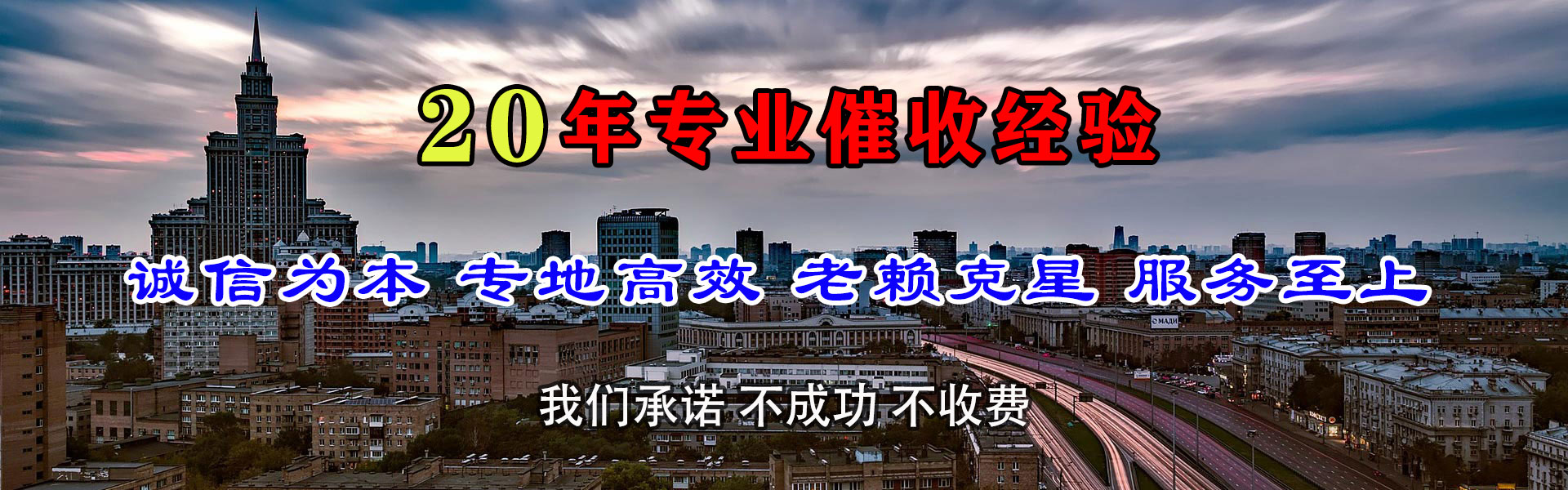 桓仁追账公司
